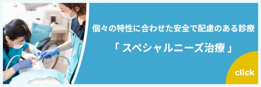 徳地歯科医院バナー画像